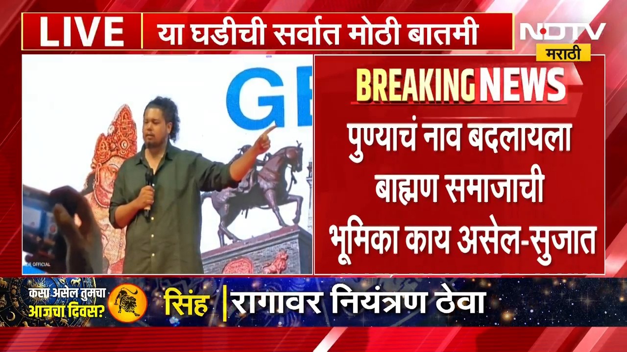 Sujat Ambedkar | छत्रपती संभाजीनगर नामांतरावरुन सुजात आंबेडकर यांचं मोठं वक्तव्य | NDTV Marathi
