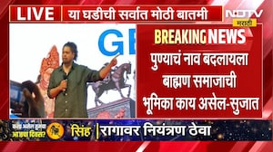Sujat Ambedkar | छत्रपती संभाजीनगर नामांतरावरुन सुजात आंबेडकर यांचं मोठं वक्तव्य | NDTV Marathi