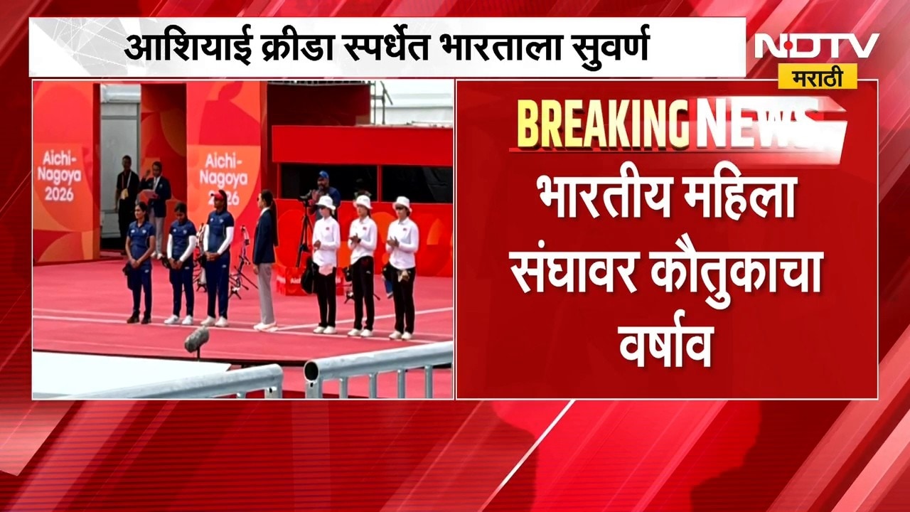 Asian Games 2026 | आशियाई क्रीडा स्पर्धेत भारताच्या खात्यात सातवं सुवर्णपदक