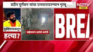ठाकरेंचे पदाधिकारी Pradeep Purnekar यांची राजकीय वैमनस्यातून हत्या झाल्याचा आरोप, CCTV मध्ये काय?