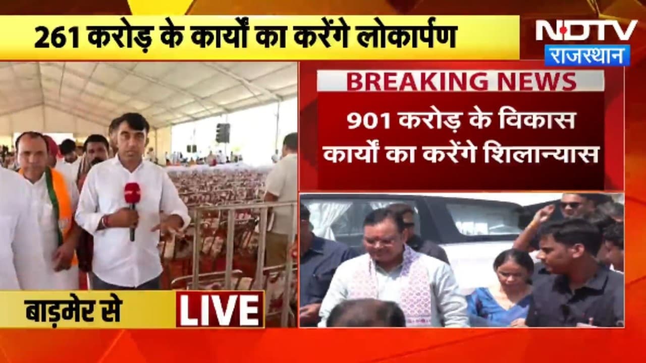 CM Bhajanlal Sharma:  CM जोधपुर संभाग को 1163 करोड़ की देंगे सौगात । Top News । Breaking News
