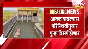 Jalgaon Hatnur Dam | जळगावच्या हतनूर धरणाला अतिरिक्त पाण्याचा विसर्ग थांबवला | NDTV Marathi