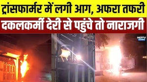Bhilwara: ट्रांसफार्मर में लगी आग, गावों में बिजली गुल । Top News । Breaking News