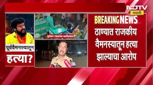 Pradeep Purnekar Death | प्रदीप पूर्णेकरांचा गोळीबारात मृत्यू, मुलाची मुख्यमंत्र्यांना विनंती