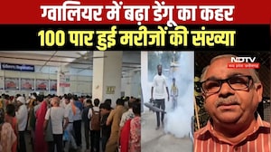 Gwalior में बढ़ा Dengue का कहर, 112 पहुंची बीमारों की संख्या । Top News