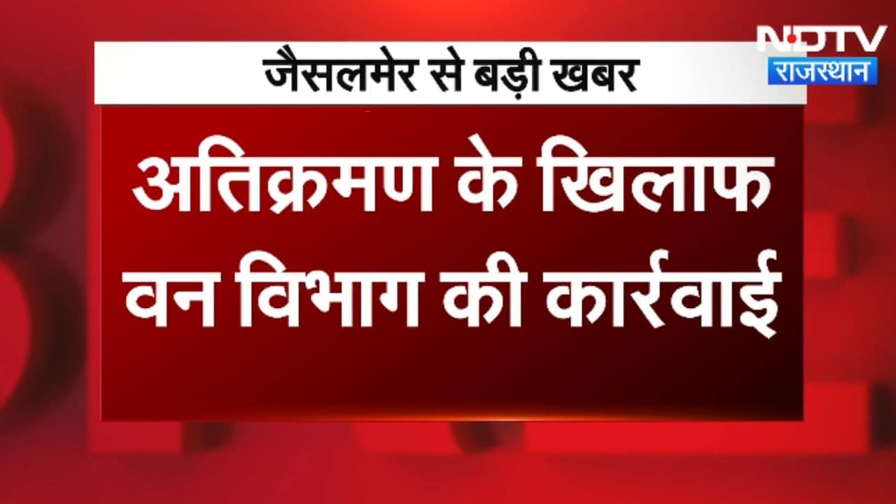 Bulldozer Action: जैसलमेर में अतिक्रमण पर चला बुलडोजर ।Top News । Breaking News