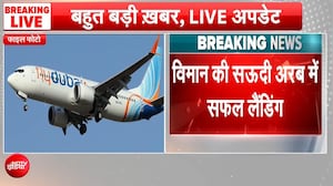 दुबई से तेल अवीव जा रहे विमान में इमरजेंसी सिग्नल, सऊदी में सुरक्षित लैंडिंग