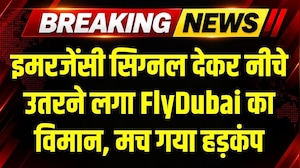 Emergency Signal देकर अचानक नीचे आने लगा Flydubai का विमान, अपहरण की आशंका से मचा हड़कंप । Top News