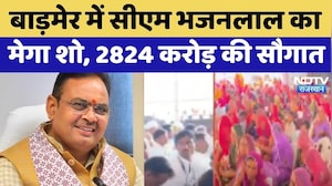 CM Bhajanlal Sharma Barmer Visit: बाड़मेर में सीएम भजनलाल का मेगा शो,2824 करोड़ की सौगात! Hindi News