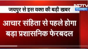 Panchayat Chunav: पंचायत चुनाव की तारीख पर बड़ा फैसला । Top News । Breaking News । transfer
