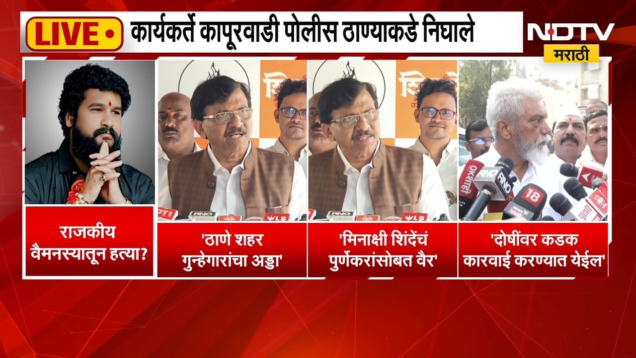 Sanjay Raut | ठाकरेंचे पदाधिकारी प्रदीप पूर्णेकरांची हत्या, संजय राऊत कडाडले | NDTV Marathi