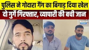 Rohit Godara: पुलिस ने रोहित गोदारा का बिगाड़ दिया खेल, व्यापारी की बची जान ।Top News Breaking News
