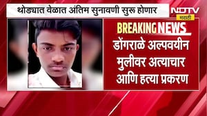 अल्पवयीन मुलीवर अत्याचार आणि हत्या प्रकरण, आरोपीला फाशीची शिक्षा देण्याची मागणी