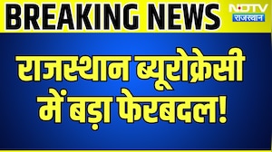 Rajasthan Cadre के 4 IAS और 2 RAS अफसर एक साथ हुए Retire, देखिए पूरी List | Breaking News