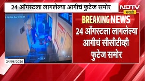Amravati Hospital | अमरावती रुग्णालय आग प्रकरणावर माजी पालकमंत्र्यांचा गंभीर आरोप | NDTV Marathi