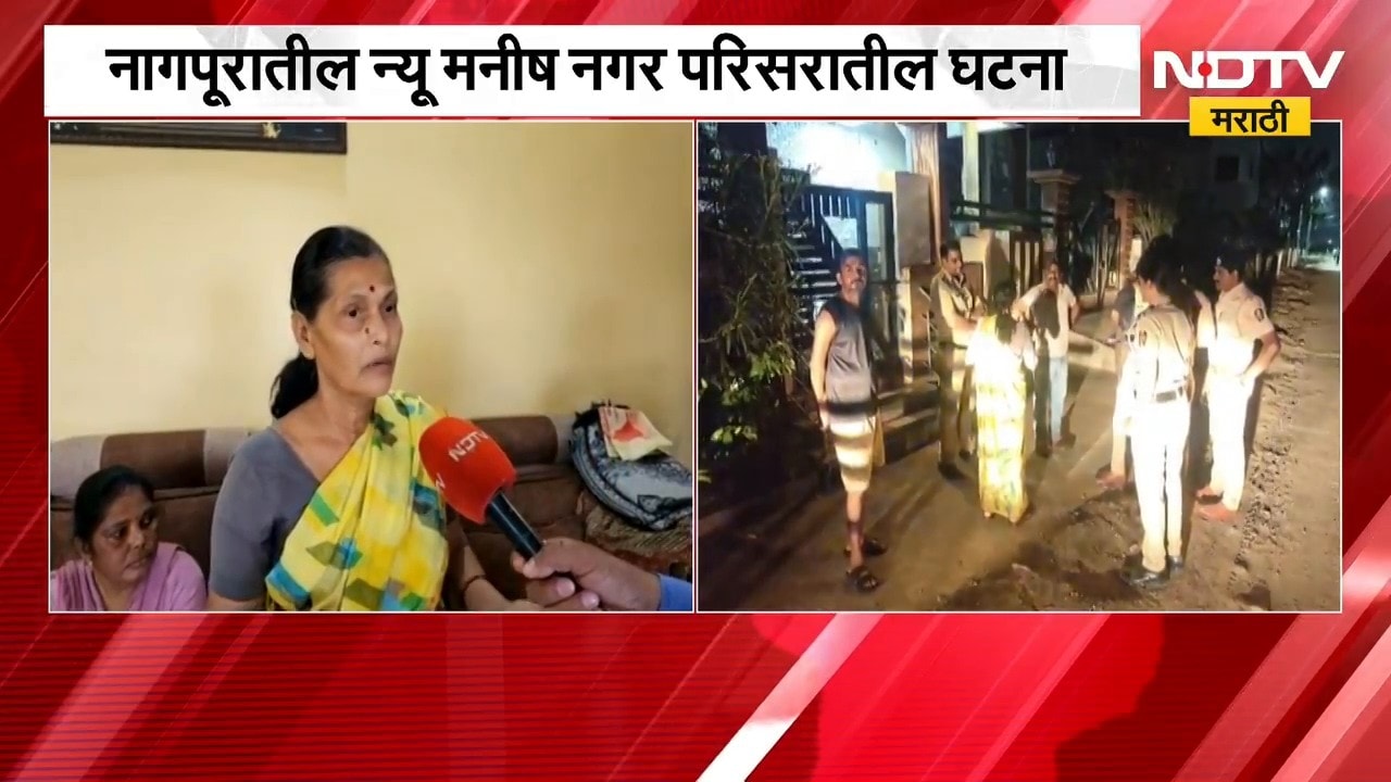 Nagpur Crime News | डिलिव्हरी बॉय बनून आला आणि चोरीचा प्रयत्न केला, नागपूरकरांनो सावधान ।  NDTV