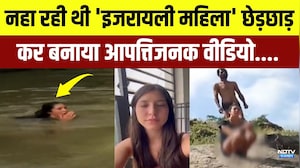 Ajmer: Israeli Female Tourist का Objectionable Video बनाकर किया Viral | Top News | Breaking News