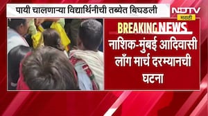 Nashik-Mumbai आदिवासी लाँग मार्च, पायी चालणाऱ्या विद्यार्थिनीची तब्येत बिघडली | NDTV मराठी