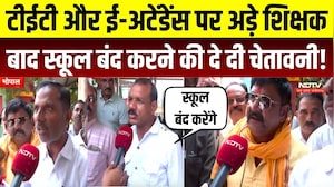 Bhopal Teacher Protest: भोपाल धरने से सरकार को Ultimatum, 3 October के बाद आंदोलन होगा तेज |TET Exam
