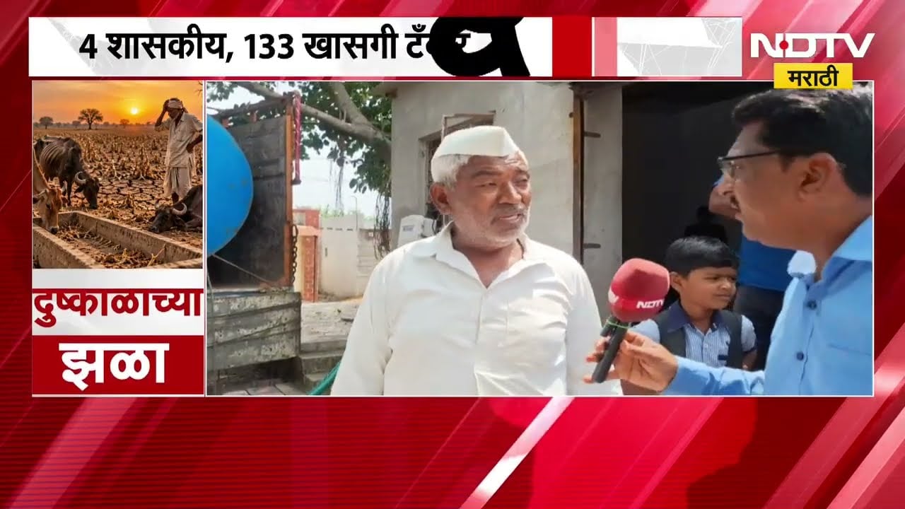 Ahilyanagar Drought|4 शासकीय, 133 खासगी टँकरद्वारे पाणीपुरवठा, फेऱ्या वाढवा; इमामपूरकरांची मागणी