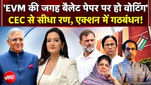 Gyanesh Kumar Controversy: CEC से सीधा रण, INDIA गठबंधन ने रखी ये मांगे!