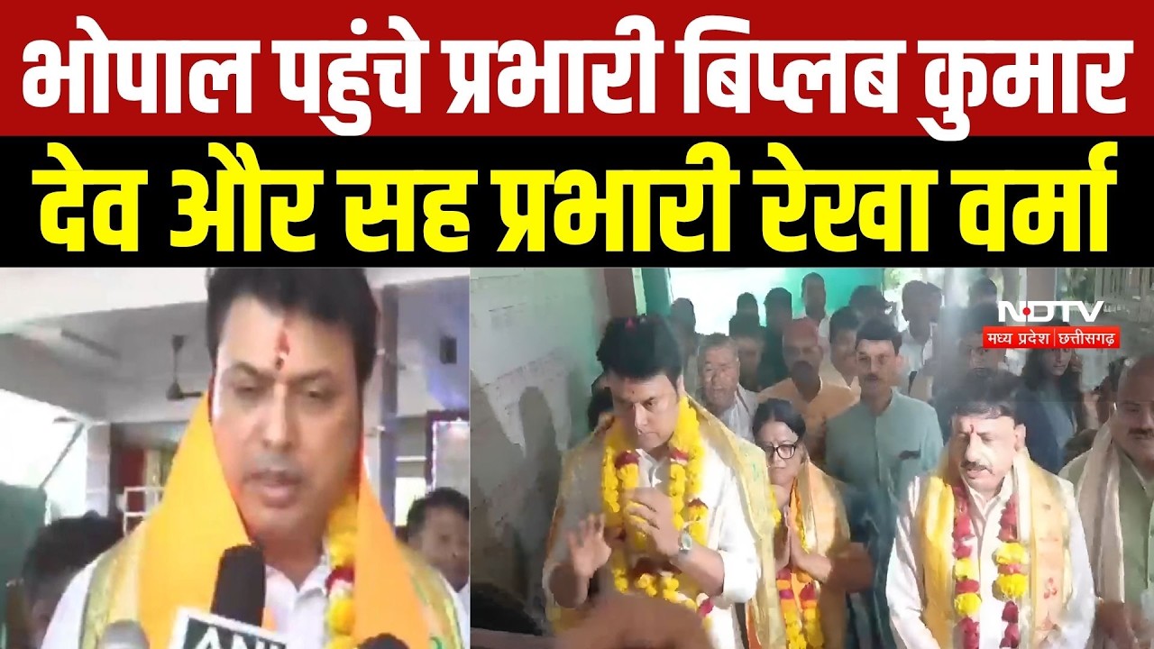 BJP Core Group Meeting Bhopal:MP BJP के नए प्रभारी-व सह प्रभारी की एंट्री, संगठन को मिला नया नेतृत्व