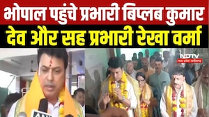 BJP Core Group Meeting Bhopal:MP BJP के नए प्रभारी-व सह प्रभारी की एंट्री, संगठन को मिला नया नेतृत्व