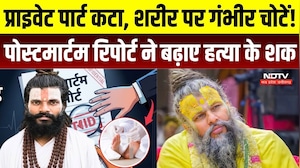 Premanand Shishya Death: चौथी मंजिल से गिरा या रची गई साजिश? Rasik Dulari की PM रिपोर्ट से उठे  सवाल