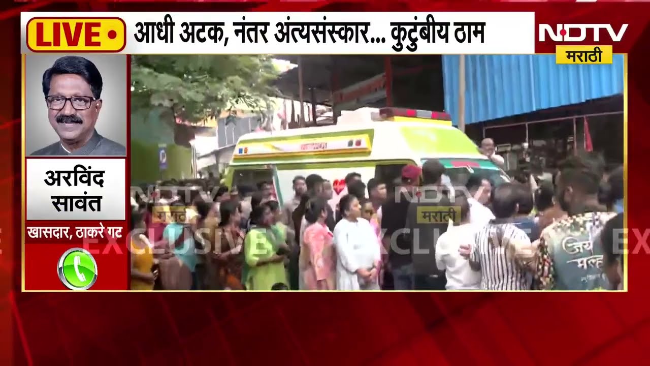 राज्यातील कायदा सुव्यवस्था रसातळाला गेलीय, Arvind Sawant यांच्याकडून पूर्णेकरांच्या हत्येचा निषेध