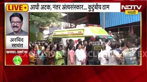 राज्यातील कायदा सुव्यवस्था रसातळाला गेलीय, Arvind Sawant यांच्याकडून पूर्णेकरांच्या हत्येचा निषेध