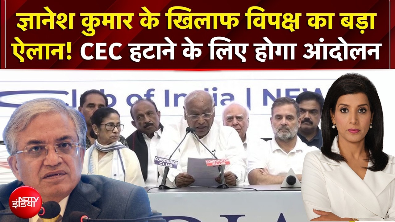 Gyanesh Kumar के खिलाफ विपक्ष करेगा आंदोलन, INDIA Alliance Meeting में बड़ा ऐलान | 4 Ka Alarm