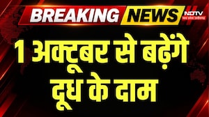 Indore Milk Price Hike: 1 अक्टूबर से Indore में Milk होगा महंगा! । Breaking News । Top News