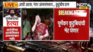 Thane Pradeep Purnekar| Aaditya Thackeray ठाण्यात दाखल होणार, पूर्णेकर कुटुंबियांची घेणार भेट