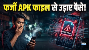 फर्जी APK फाइल से उड़ाए पैसे! साइबर ठगी का नया तरीका? |Crime |Alwar News |Cyber Crime News