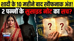Shadi के 10 महीने बाद खौफनाक अंत! 2 पन्नों के Suicide Note का सच? |Crime |Bharatpur |Rajasthan news