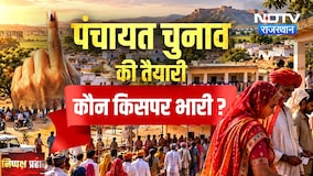Panchayat Chunav: BJP का Mega Plan vs Congress का बूथ वार! किसकी बनेगी बात? | Political News