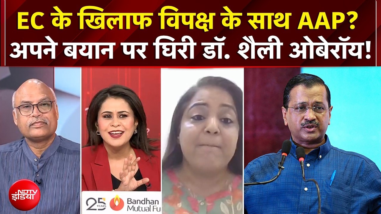 Sucherita Kukreti | CEC Gyanesh Kumar के खिलाफ विपक्ष के साथ AAP? Dr. Shelly Oberoi क्या बोली?