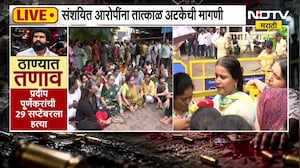 Thane | प्रदीप पूर्णेकरांचा मृतदेह ठाण्यात; कुटुंबियांसह कार्यकर्ते आक्रमक, NDTV चे LIVE Coverage