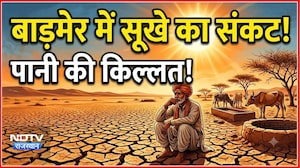 मानसून की बेरुखी से सूखे का संकट, मवेशियों के लिए पानी की किल्लत!