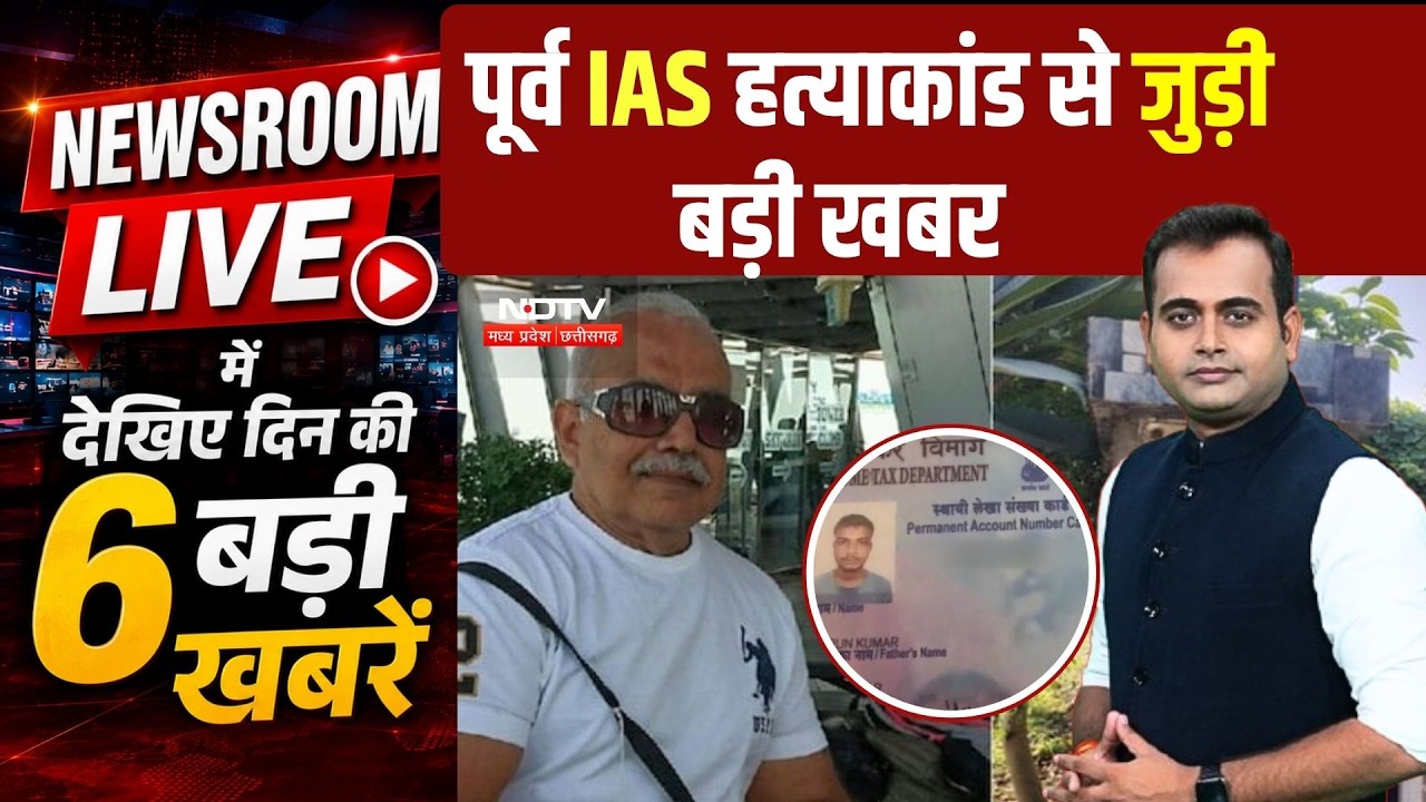 Meerut Blue Drum Case Verdict | Retired IAS Murder Mystery | BJP Core Group Meeting | Newsroom Live