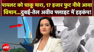 Dubai Flight Emergency Landing: 17 हजार फुट नीचे आया विमान...दुबई-तेल अवीव फ्लाइट में हड़कंप!