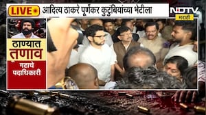 Pradeep Purnekar| ठाण्यात तणाव; Aditya Thackeray, Sanjay Raut पोलिसांच्या भेटीला, भेटीत काय घडलं?