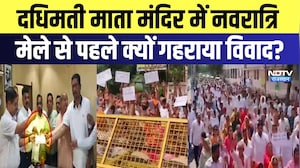 Nagur News: Dadhimati Mata Temple में Navaratri मेले से पहले क्यों गहराया विवाद? | Top News