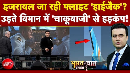 Syed Suhail | Dubai Flight Emergency Landing: हजारों फिट से गिरा विमान, दुबई फ्लाइट में हड़कंप!