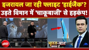 Syed Suhail | Dubai Flight Emergency Landing: हजारों फिट से गिरा विमान, दुबई फ्लाइट में हड़कंप!