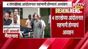 Uddhav Thackeray यांचा Sharad Pawar यांना फोन, 4 तारखेच्या आंदोलनात सहभागी होण्याचं आवाहन