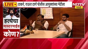 Thane Pradeep Purnekar| Aaditya Thackeray, Sanjay Raut ठाणे पोलीस आयुक्तांच्या भेटीला | LIVE
