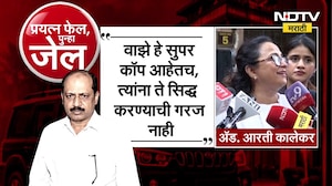 Special Report| Sachin Waze चा कारागृहातील मुक्काम वाढला, दीर्घ कारावासाच्या आधारावरचा जामीन लटकला