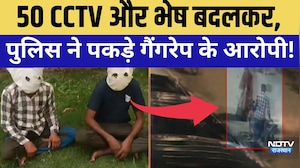 Kishangarh Murder Case: 450 CCTV और भेष बदलकर पुलिस ने पकड़े Gangrape के आरोपी! |Crime |Murder
