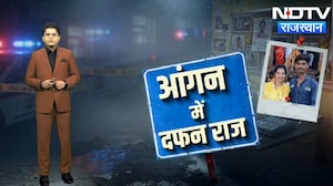 भतीजे ने पार की हैवानियत की हदें पार! गर्भवती चाची की Murder कर कमरे में दफनाया? |Crime |Rajasthan